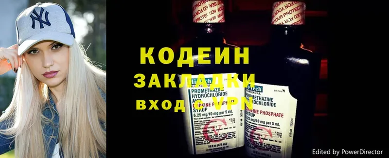 KRAKEN   как найти наркотики  Невинномысск  Codein Purple Drank 