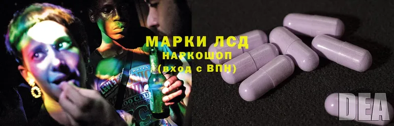 LSD-25 экстази кислота  где можно купить наркотик  Невинномысск 