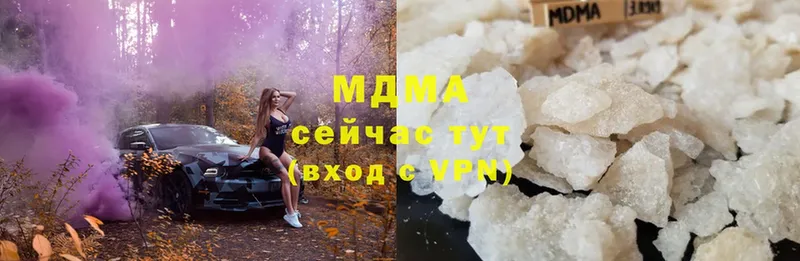 MDMA молли  купить наркоту  Невинномысск 