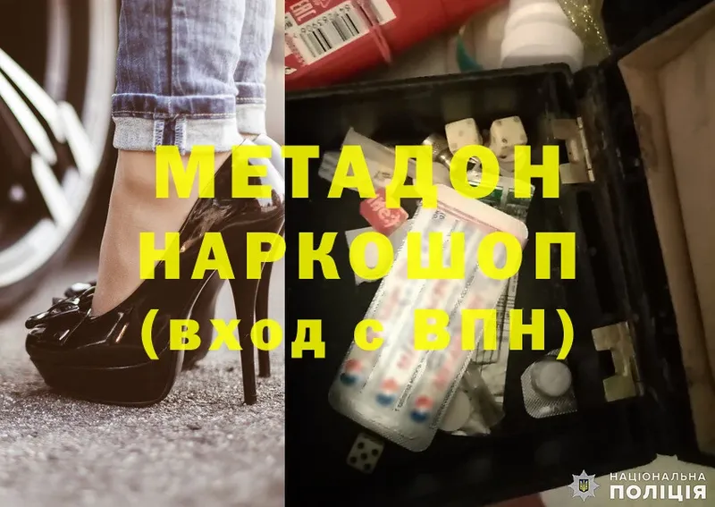 Метадон methadone  Невинномысск 